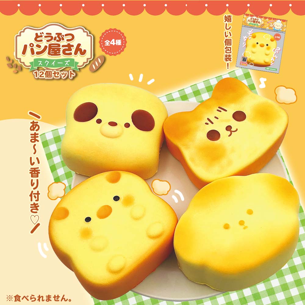 �ɤ��֤ĥѥ󲰤��󥹥������� ��4�� (12������)