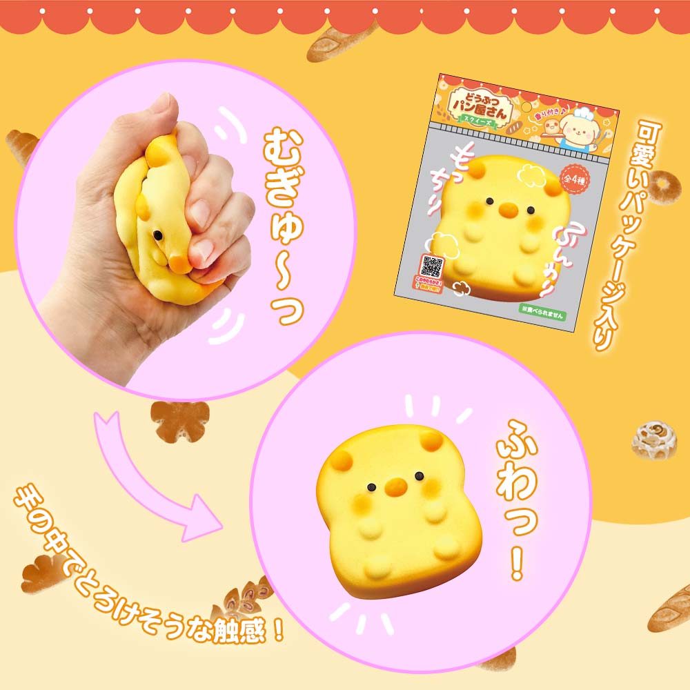 �ɤ��֤ĥѥ󲰤��󥹥������� ��4�� (12������)