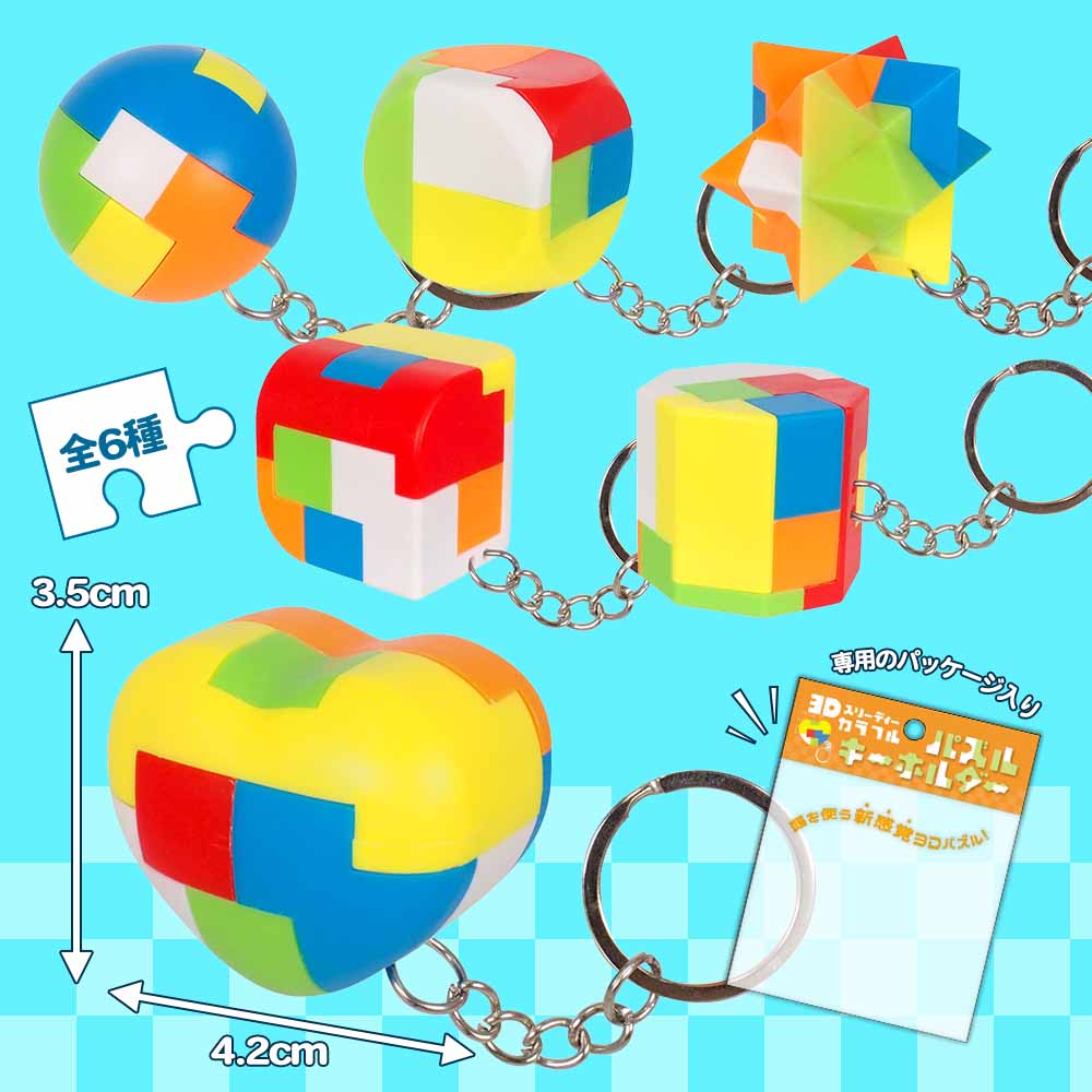 3D����ե�ѥ��륭���ۥ���� ��6�� (25�ĥ��å�)