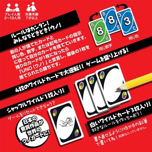 UNO�����ɥ�����