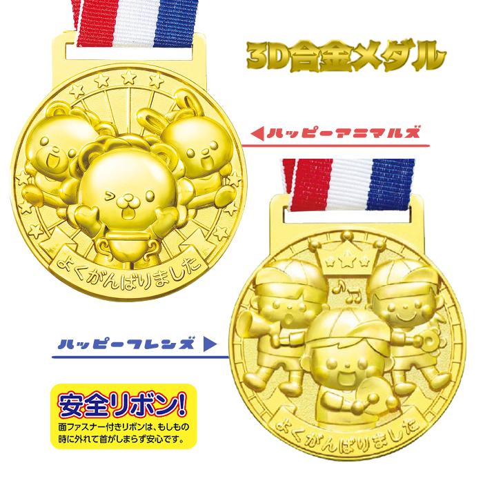 3Dʥϥåԡ˥ޥ륺/ϥåԡե󥺡