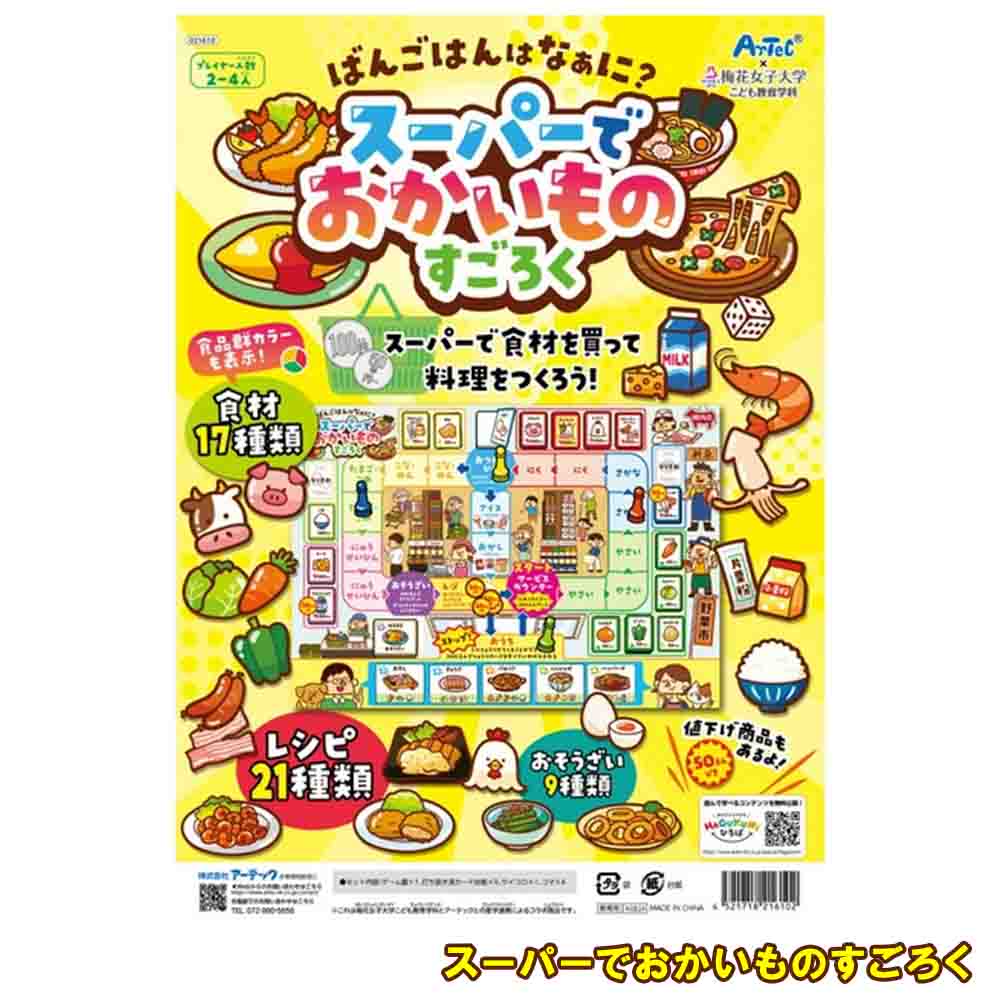 ���٤� ������������4��ʣ�ǯ�Τ��礦����������/�����Ͽޤ��Ĥ���ι�Ԥ�������/�勞�勞����ι�Ԥ�������/�Ф󤴤Ϥ�Ϥʤ��ˡ������ѡ��Ǥ�������Τ�������)