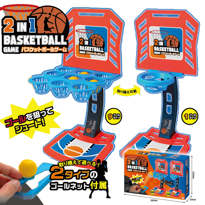 2in1 バスケットボールゲーム | パーティーゲーム, その他 | 景品