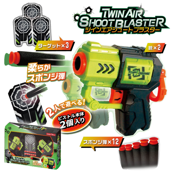 ツインエアーシュートブラスター | 外あそび・アクショントイ, その他