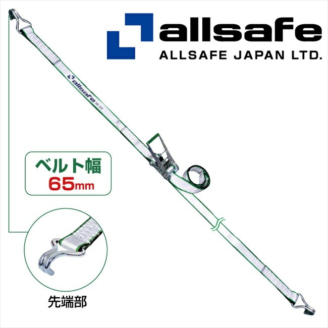 メーカー直送/RN6N15 オールセーフラッシングベルト ラチェット式 