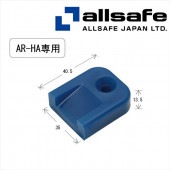 メーカー直送/AR-HAPK オールセーフ エアラインレール用エンドキャップ（ＡＲ−ＨＡ専用） ※個人名義NG・代引不可・返品不可|オールセーフ|運送・運搬・トラック用品