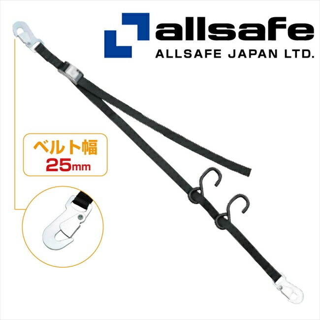 メーカー直送/SAW-1-B オールセーフ カム式フックタイプ車椅子用固定