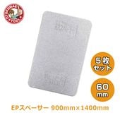 �᡼����ľ����5�祻�å�/EP���ڡ�������60mm��900mm��1400mm ���Ŀ͡�����������Բ�
