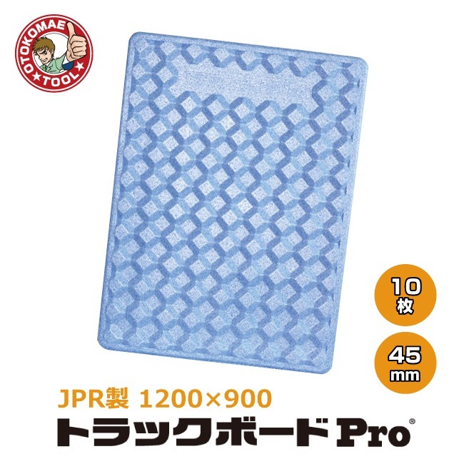 �᡼����ľ����10�祻�å�/JPR�����ȥ�å��ܡ��ɡ�PRO��1200��900��45mm