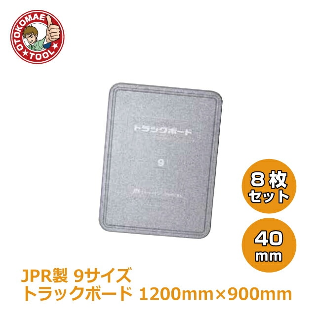 �᡼����ľ����8�祻�å�/JPR�����ȥ�å��ܡ��ɡ���������