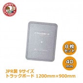 �᡼����ľ����8�祻�å�/JPR�����ȥ�å��ܡ��ɡ���������