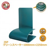 �᡼����ľ����8�祻�å�/JSP���꡼�󥹥ڡ�������30�С�1000�С�2250��