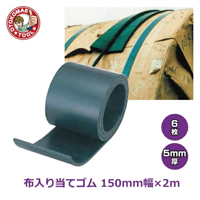 ¥á¡¼¥«¡¼Ä¾Á÷¡¦6Ë祻¥Ã¥È/ÉÛÆþ¤êÅö¤Æ¥´¥à¡¡5иü¡¡150ÐÉý¡ß2m