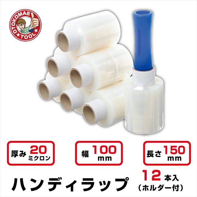 �ϥ�ǥ���åס�12������20�̡���100mm xĹ�� 150m(�Х��������)���ߥ˥��ȥ�å��ե���ࡡ�ߥ˥�åס������ࡡ�ѥ�åȥ�åס��٤������ɻߡ��ɿ���ũ