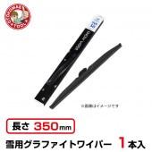 ���Ρ��磻�ѡ� 350mm ���� ���ѥ���ե����ȥ磻�ѡ� SW-35��1�ܡ�