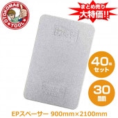 �᡼����ľ����40�祻�å�/EP���ڡ�������30�С�900�С�2100��