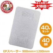 �᡼����ľ����40�祻�å�/EP���ڡ�������40�С�900�С�1200��