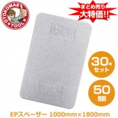 �᡼����ľ����30�祻�å�/EP���ڡ�������50�С�1000�С�1800��