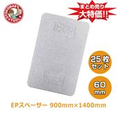�᡼����ľ����25�祻�å�/EP���ڡ�������60mm��900mm��1400mm ���Ŀ͡�����������Բ�