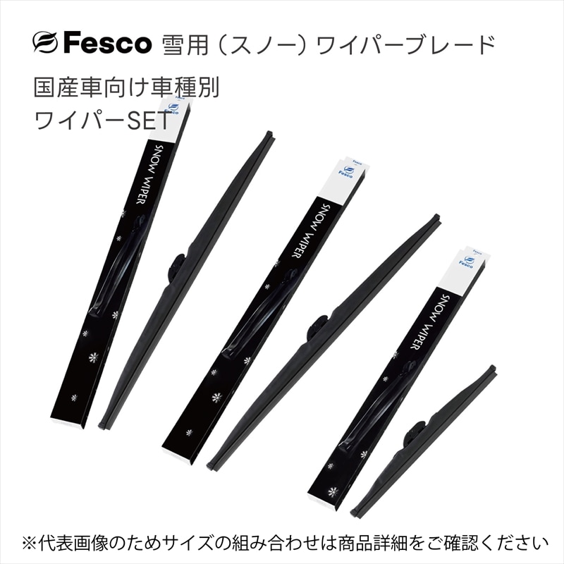 【新品未使用】スバル WRX S4 フォレスター 冬用ワイパー 右側 R 純正品 スバル フォレスター用 雪用スノーワイパー2本セット H19.12～H24.10