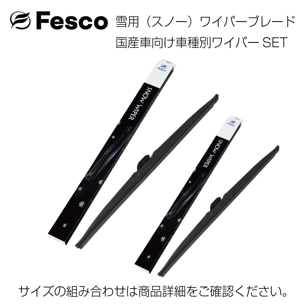 ワイパー　雪用　トラック用　まとめ売り 000000001639_xS9CBJQ.jpg