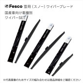 ȥ西 ȥ襨(Ϣ) ѥΡ磻ѡ3ܥå H8.9H11.4(1996.91999.4) бǯ 400mm 400mmSET  FESCO