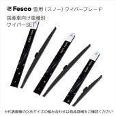 ȥ西 (Ϣ) ѥΡ磻ѡ3ܥå H8.9H11.4(1996.91999.4) бǯ 400mm 400mmSET  FESCO