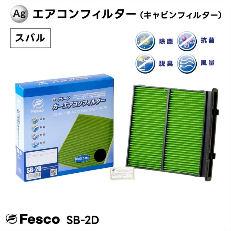 ��������ե��륿������Ag����ӥ�ե��륿�� SB-2D��