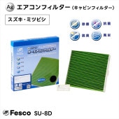 ե륿Agӥե륿 SU-8D