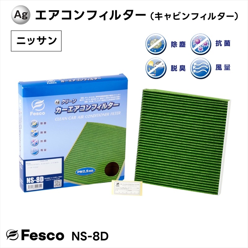 ��������ե��륿������Ag����ӥ�ե��륿�� NS-8D��