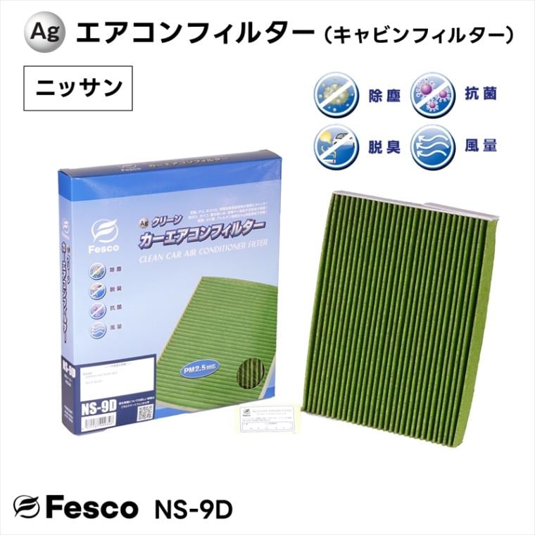 ե륿Agӥե륿 NS-9D