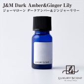 ᡼ľ J&M Dark Amber&Ginger Lily 硼ޥ С󥸥㡼꡼ ޥ 10ml LUXURY SCENT 饰奢꡼ ǥե塼 ˧ ϥ֥ 롼ե쥰 ե쥰 ֤˧   Բ