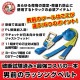 ��å��󥰥٥�� ��å� (I�եå�) ����¦ 0.5m��Ĺ��5m �٥����50mm �����ᵡ ���å��� ������åȼ�������٥�� �ȥ�å��Ѳ�����٥��
