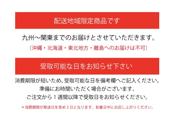 大村寿し４角（１人前）×４個セット