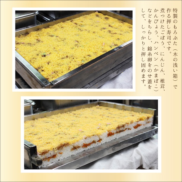 大村寿し8角(2人前)・穴子入り大村寿し(2人前)セット