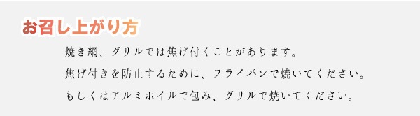 長崎味噌漬セット　（長崎俵物認定品）