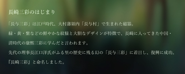 長崎三彩 サギ型花瓶