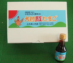 大村紅たまご　醤油付（赤卵20個・醤油1本）