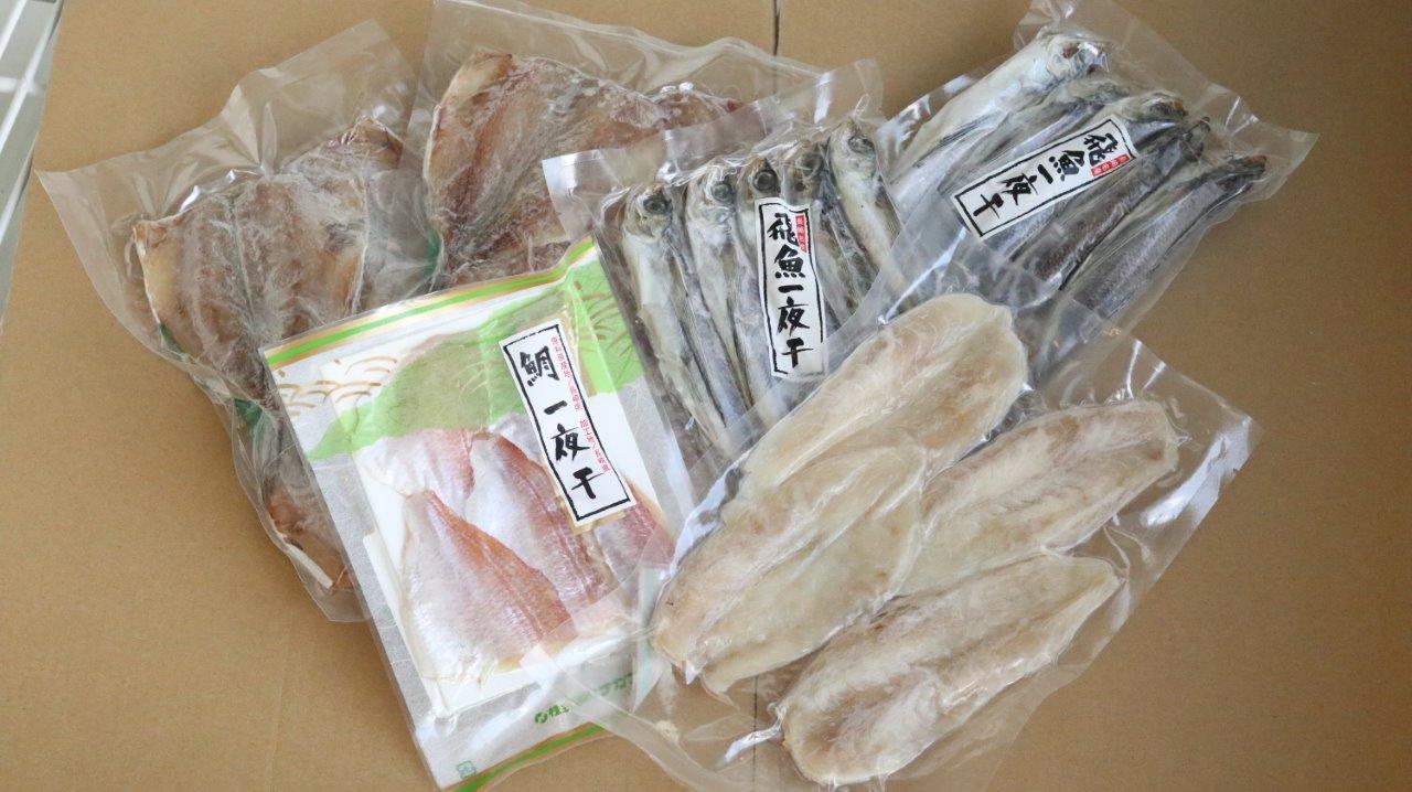 干物 詰合せ 30枚 セット