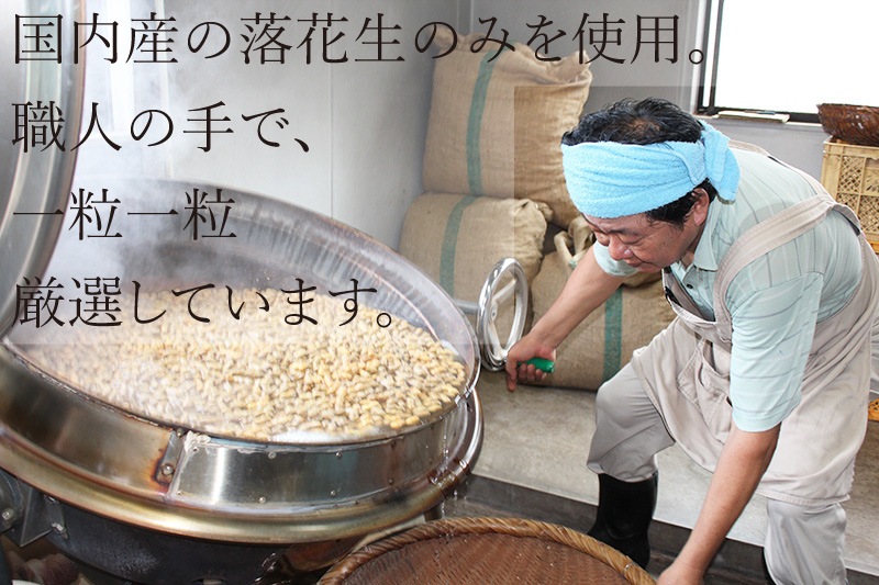 塩ゆで落花生（化粧箱入り）-1
