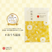 【ONCOS-オンコス-】「肥後六華」天然温泉水（美肌成分）と椿油・芍薬エキス（保湿成分）配合のご当地入浴料♪レターパックプラス対応・単品販売