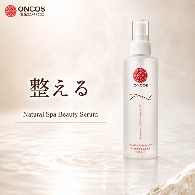 ひらしま美人 150ml 箱なし スプレー 温泉 化粧水 無添加 保湿 敏感肌 乾燥肌 アトピー 肌荒れ スキンケア 高浸透 美肌 毛穴 潤い うるおい しっとり もっちり肌 温泉水 熊本 植木温泉 鷹の家