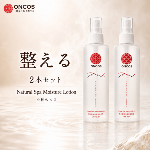 ひらしま美人 150ml 2本セット スプレー 送料無料 温泉 化粧水 無添加 保湿 敏感肌 乾燥肌 アトピー 肌荒れ スキンケア 高浸透 美肌 毛穴 潤い うるおい しっとり もっちり肌 温泉水 熊本 植木温泉 鷹の家