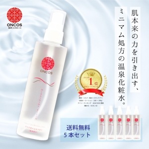 ひらしま美人 150ml 5本セット スプレー 送料無料 温泉 化粧水 無添加 保湿 敏感肌 乾燥肌 アトピー 肌荒れ スキンケア 高浸透 美肌 毛穴 潤い うるおい しっとり もっちり肌 温泉水 熊