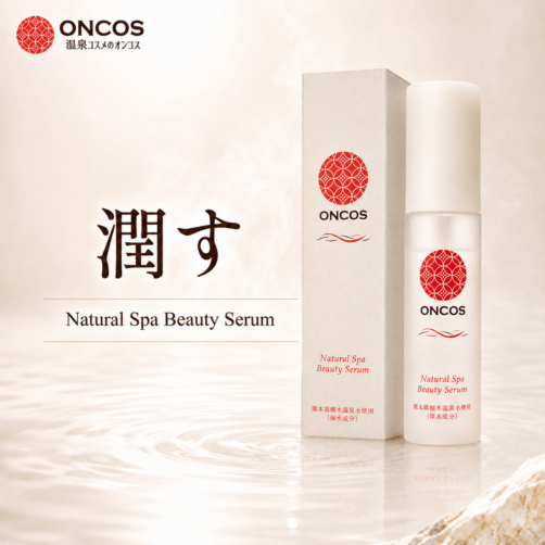 ONCOS 温泉美容液 Natural Spa Beauty Serum