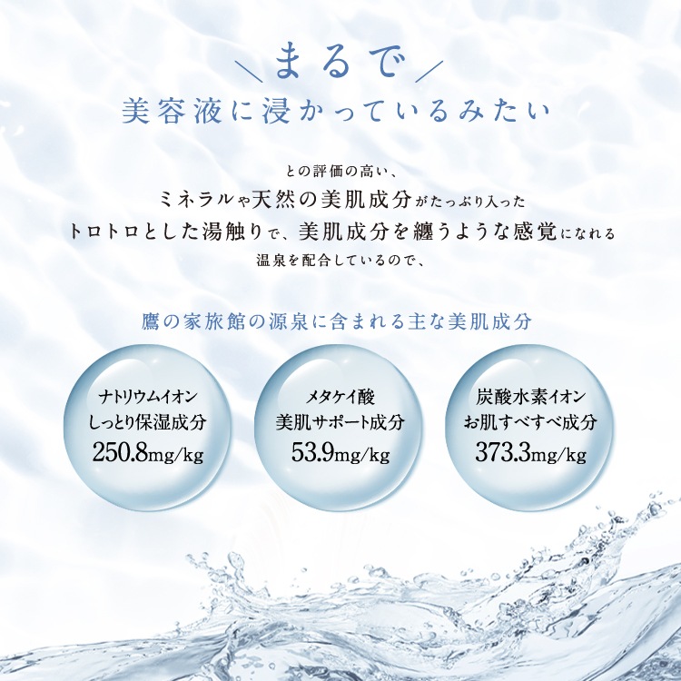 ONCOS-オンコス-】「肥後六華」天然温泉水（美肌成分）と椿油・芍薬 