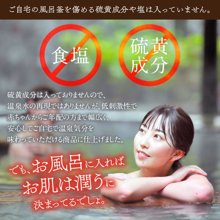 ONCOS-オンコス-】「肥後六華」天然温泉水（美肌成分）と椿油・芍薬 