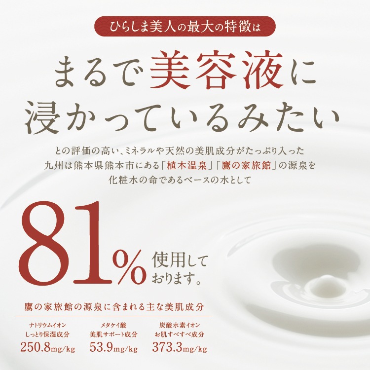 ひらしま美人」＆「洗顔フォーム」のセット販売 お試し買いにも！送料