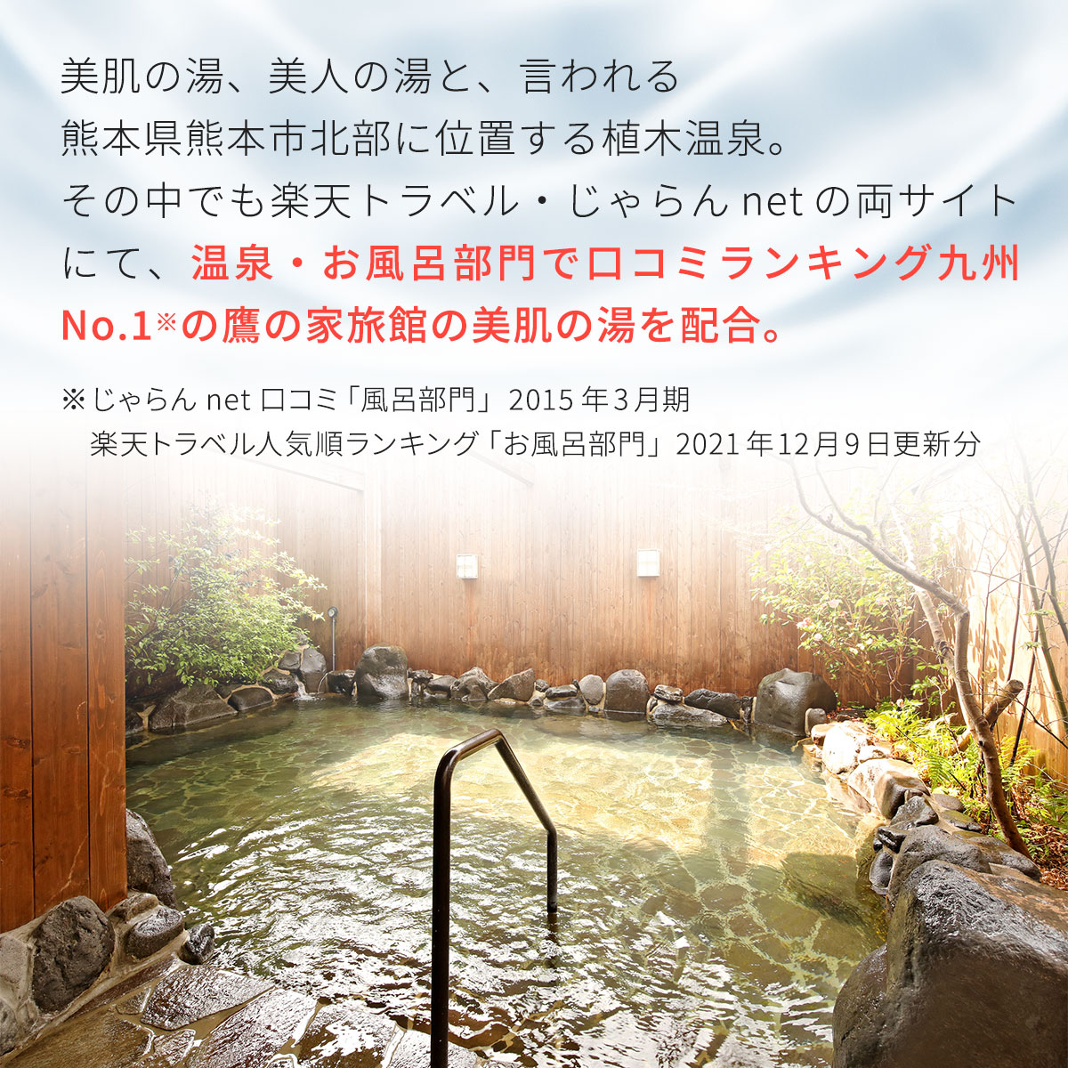 ひらしま美人 150ml 箱なし スプレー 温泉 化粧水 無添加 保湿 敏感肌 乾燥肌 アトピー 肌荒れ スキンケア 高浸透 美肌 毛穴 潤い うるおい しっとり もっちり肌 温泉水 熊本 植木温泉 鷹の家