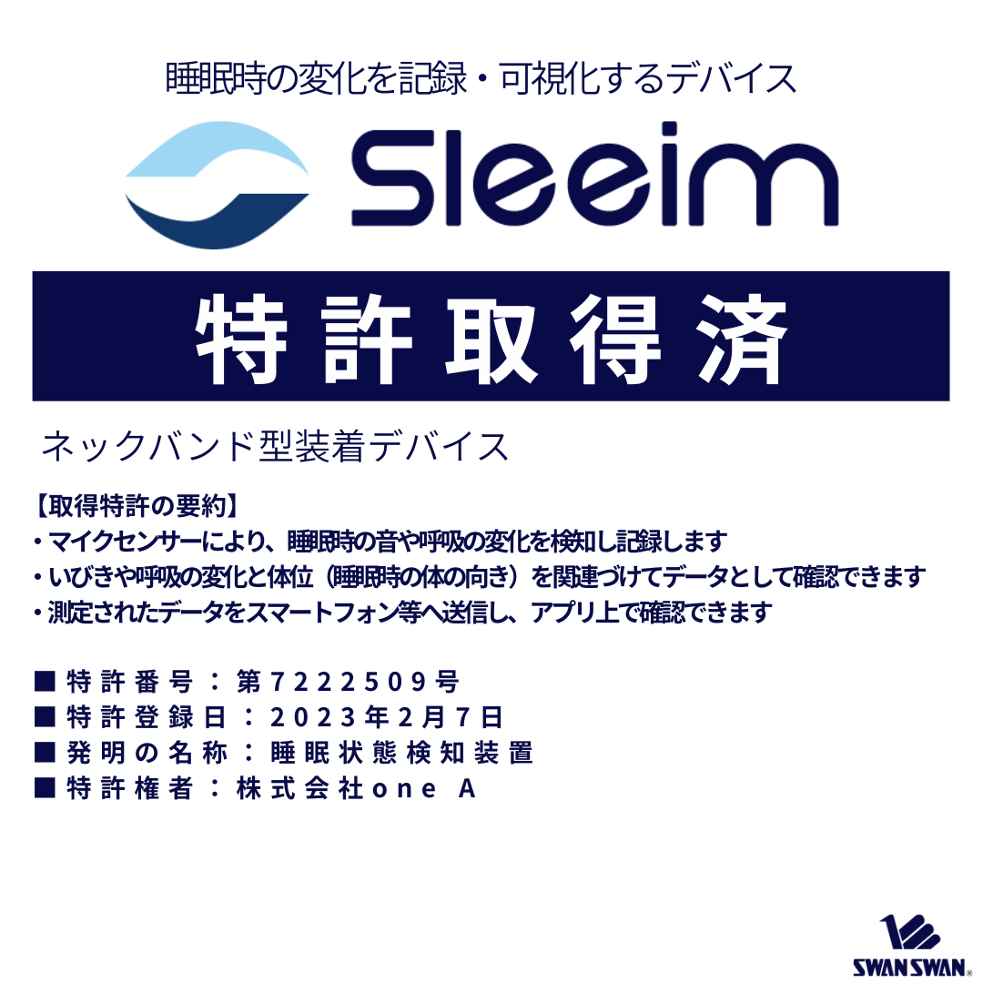 Sleeim